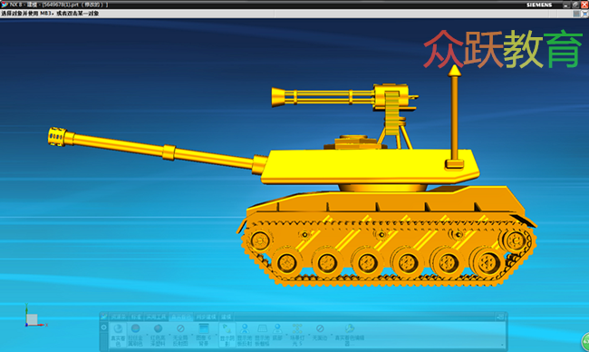 UG造型——坦克