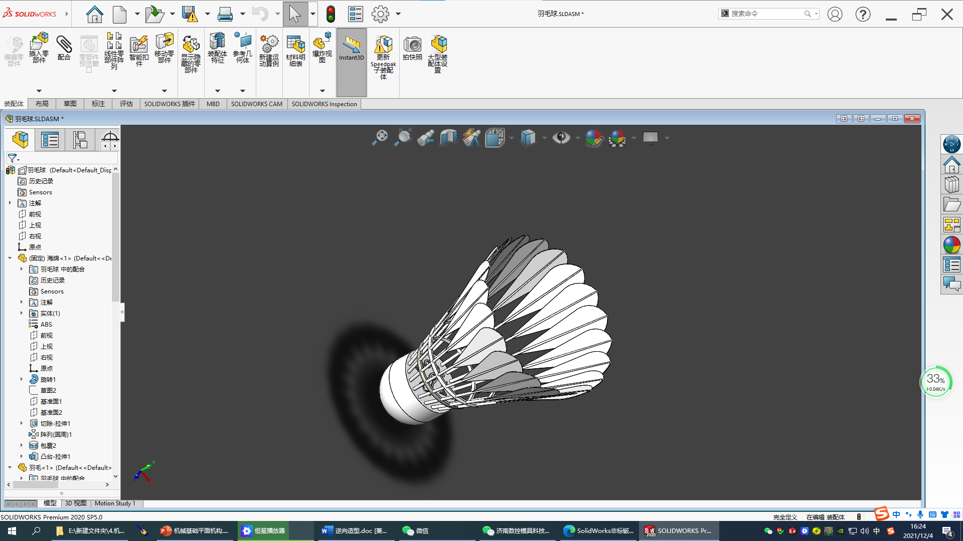 Solidworks设计作品——羽毛球